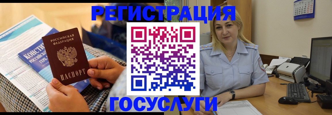 прописка поиск в Щёлково