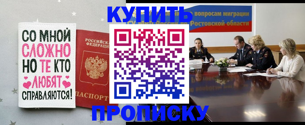временная регистрация купить в Щёлково